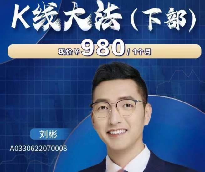 刘彬:K线大法(下)插图 刘彬:K线大法(下)插图