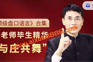 老姜《顶级盘口语言》系列