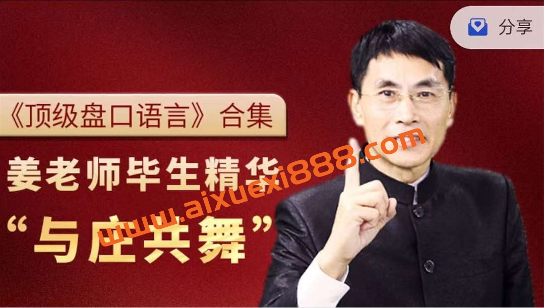 老姜《顶级盘口语言》系列插图