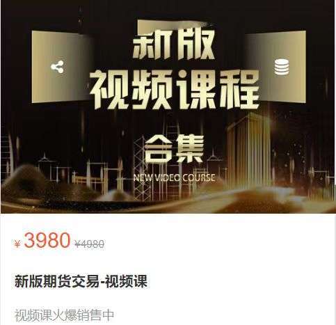 2023年虎哥说期：新版期货交易《完结》插图