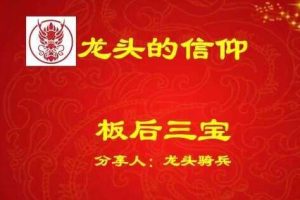 【量学云讲堂】龙头骑兵单晓禹09期