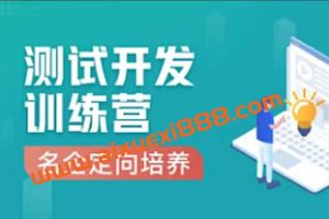 Test-霍格沃茨-移动测试开发工程师