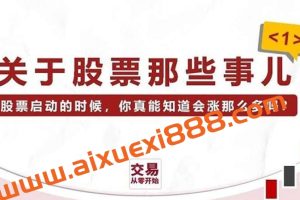 李魔王 李晓光 关于股票那些事儿 20集