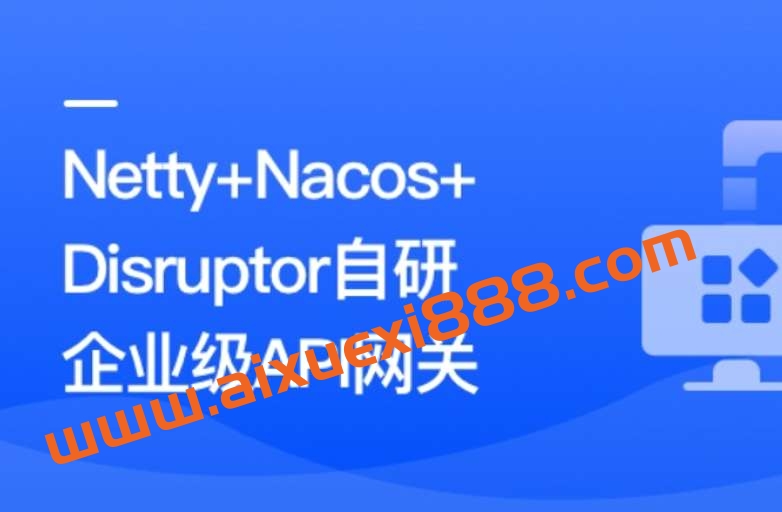 Netty+Nacos+Disruptor自研企业级API网关插图