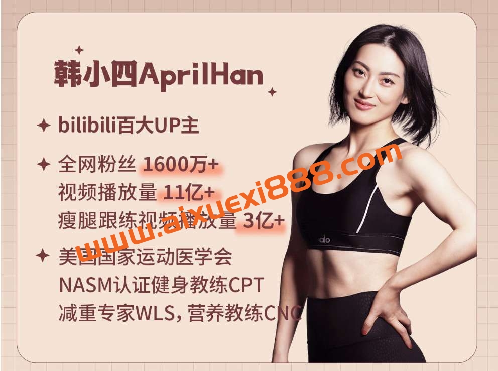 韩小四:14天瘦腿直腿计划插图 韩小四:14天瘦腿直腿计划插图