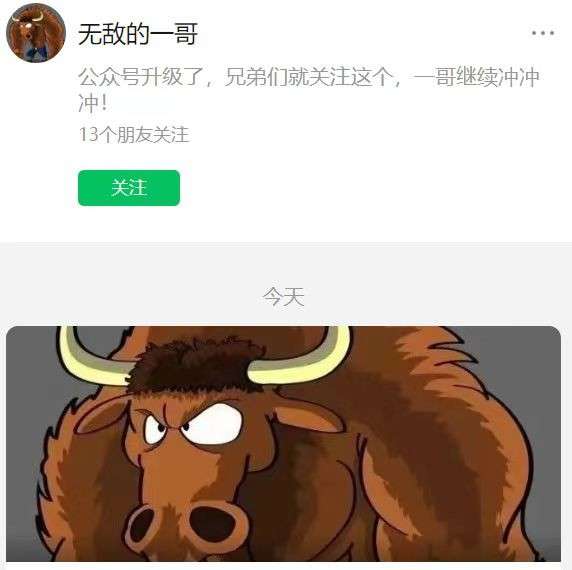 【无敌的一哥】大摩系统课2022.11插图