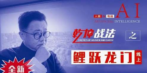 【彭明允】2021年扭转乾坤战法 鲤跃龙门线上课 视频+指标 共16堂课插图 【彭明允】2021年扭转乾坤战法 鲤跃龙门线上课 视频+指标 共16堂课插图