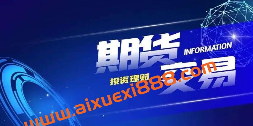 赵宇:期货基础知识插图 赵宇:期货基础知识插图