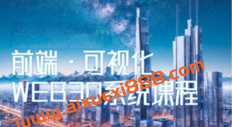 Three.js可视化企业实战WEBGL课，2023年全新WEB 3D THREEJS技术插图