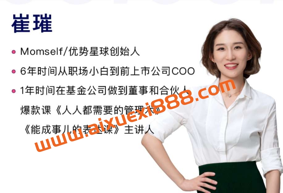 崔璀摆脱内耗的12个行动指南插图