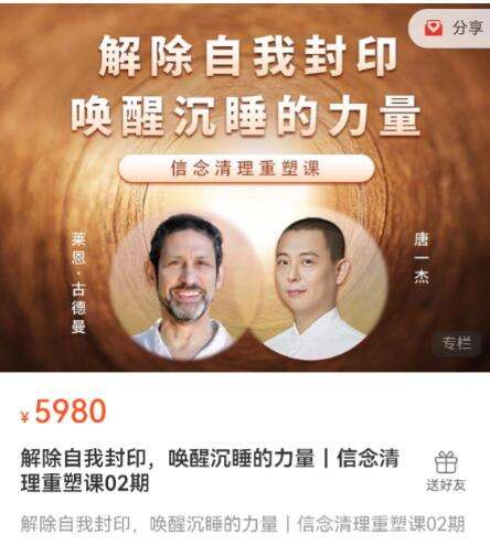 【众筹】唐一杰&莱恩古德曼解除自我封印，唤醒沉睡的力量插图