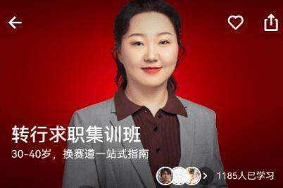 盛莹·《转行求职集训班》插图