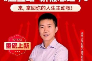 赵昱鲲·《积极心理学30讲》