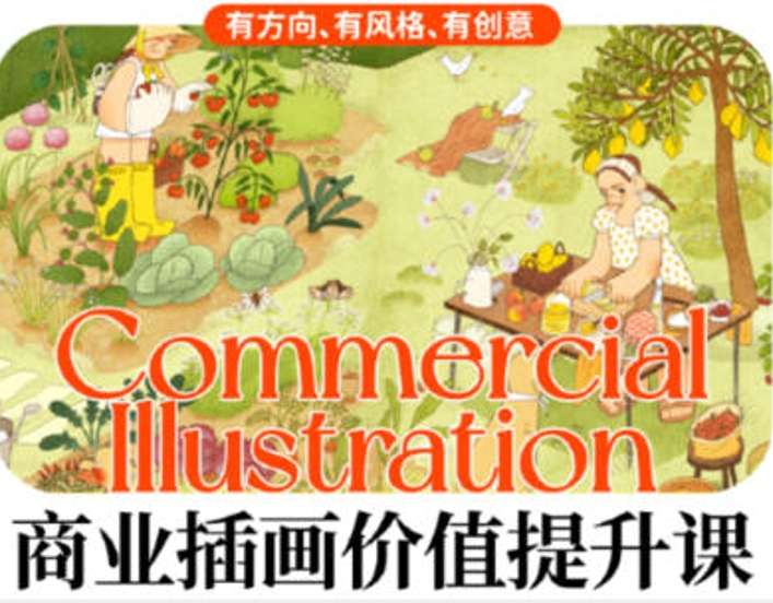 鲸字号2023西朴个人商业插画价值提升课第3期插图