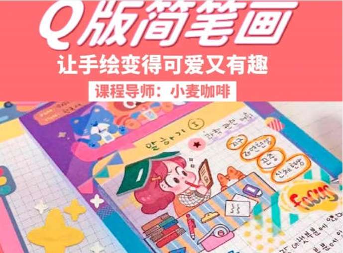 鲸字号2023小麦咖啡Q版简笔画第3期插图