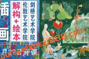 谜瑚老师伦艺+剑桥艺术学院综合材料解构+绘本创作2023年