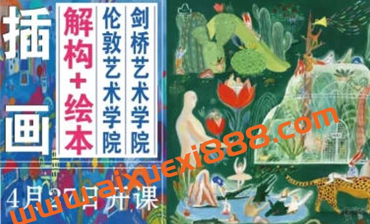 谜瑚老师伦艺+剑桥艺术学院综合材料解构+绘本创作2023年插图