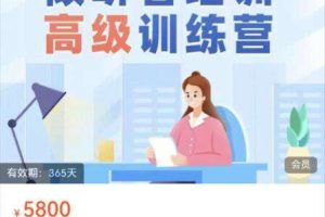 「松果官方资质认证」高级倾听者培训课程