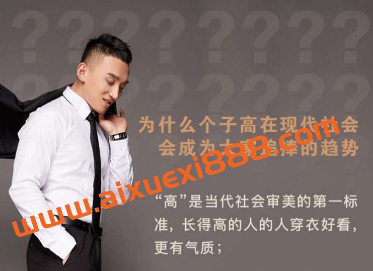 千聊刘洹增高课插图