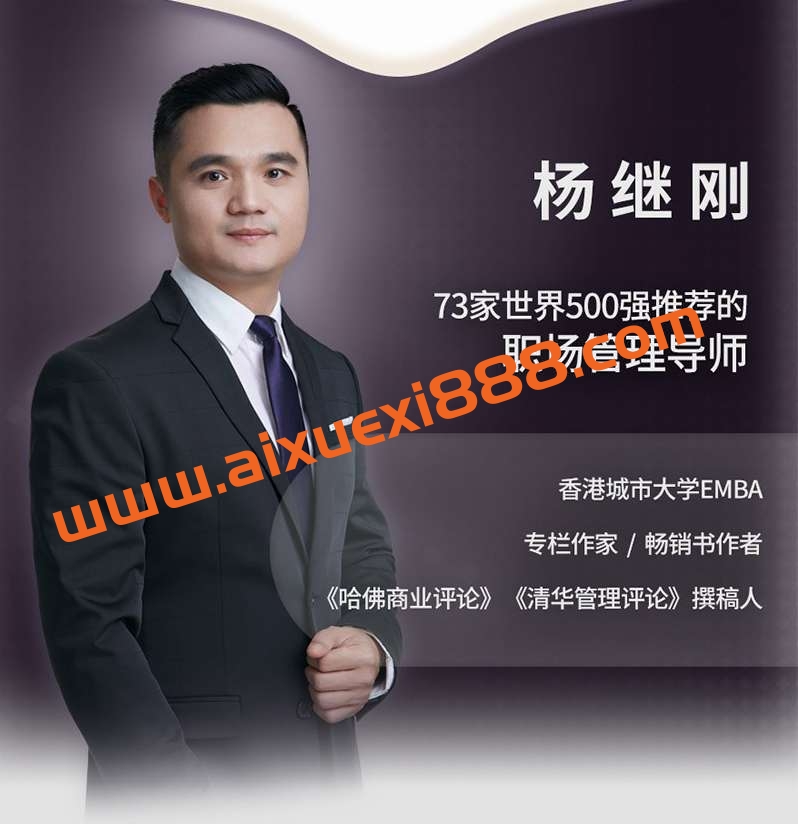 管理秘籍10讲 团队效率运转如飞，世界500强都在用的转型必修课插图1