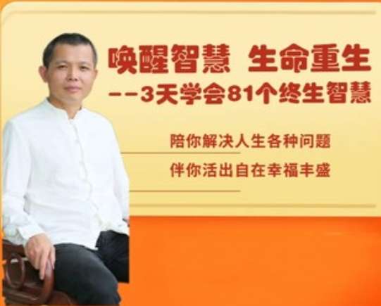 刘丰老师：唤醒智慧，创造未来（视频8集）插图