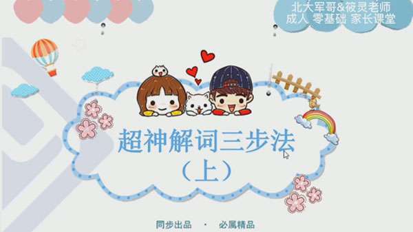 北大军哥阅读鉴赏大课插图 北大军哥阅读鉴赏大课插图