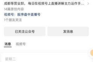 股序 月课直播回放视频课程10月11月12月