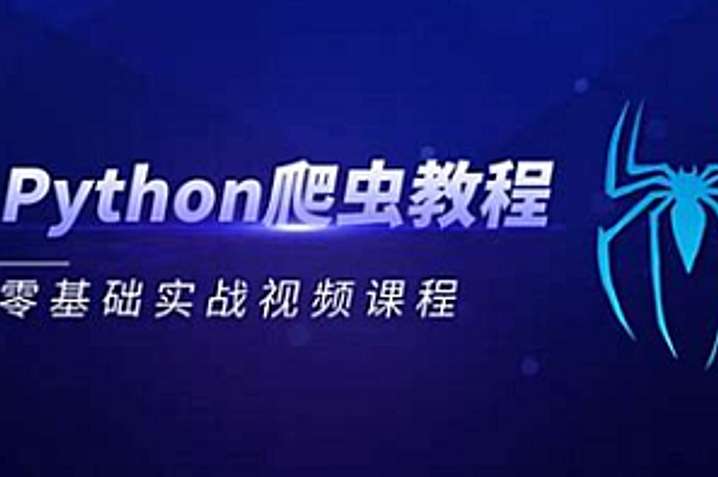 python-肉丝-零基础入门移动端爬虫培训班插图