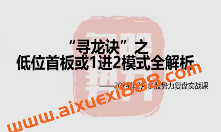 梧桐CC-2024年1-2月直播视频课插图 梧桐CC-2024年1-2月直播视频课插图