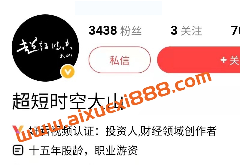 2022年超时空的大山视频公开课插图 2022年超时空的大山视频公开课插图