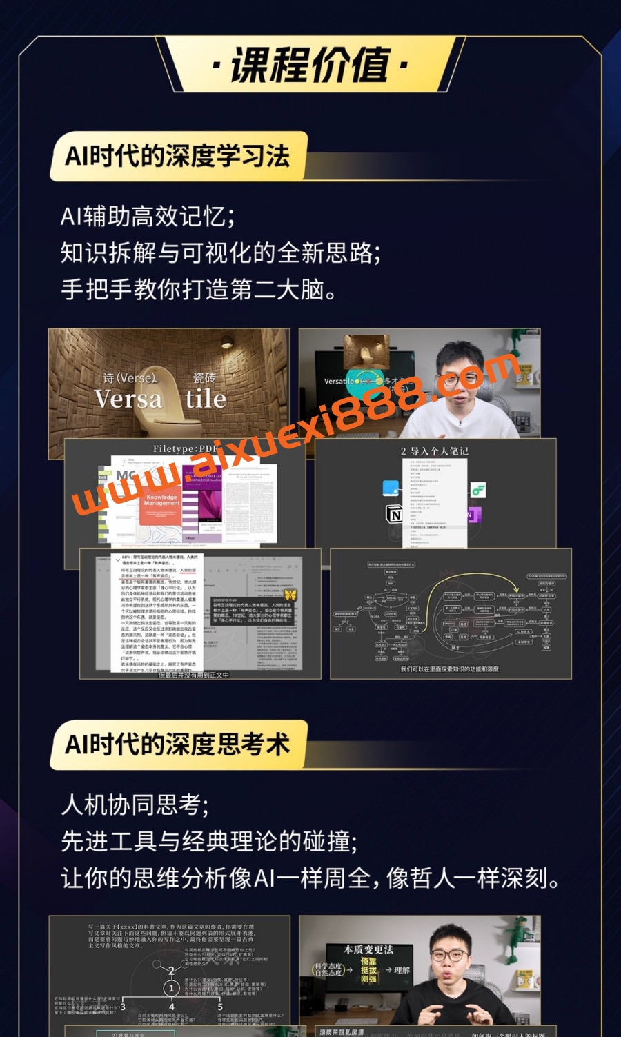 汤质：高手的黑箱AI时代学习、思考与创作插图1