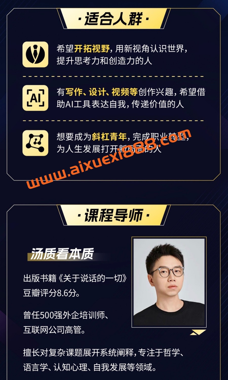 汤质：高手的黑箱AI时代学习、思考与创作插图2