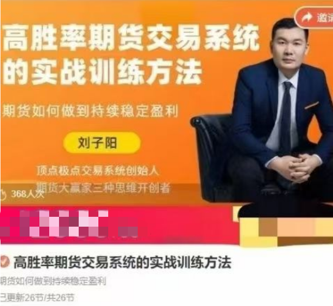 刘子阳高胜率期货交易系统的实战训练方法,期货如何做到持续稳定盈利