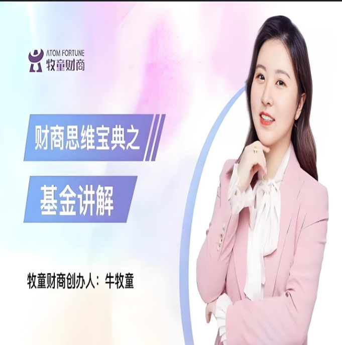 【牛牧童】财商思维宝典之美股价值投资