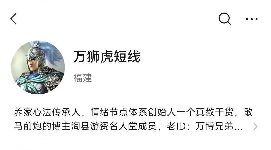 万狮虎短线（万博兄弟）情绪周期3月-5月直播视频+文档