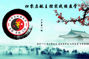 量学大讲堂姜灵海归零启航2026年01-02月复盘分析 第105期