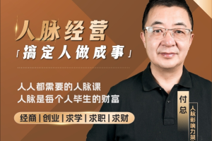 付总人脉各行业研究报告资料