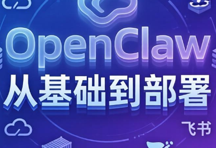 OpenClaw小龙虾保姆级教程插图 OpenClaw小龙虾保姆级教程插图