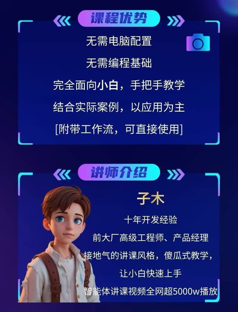 子木AI智能体实战训练营插图1