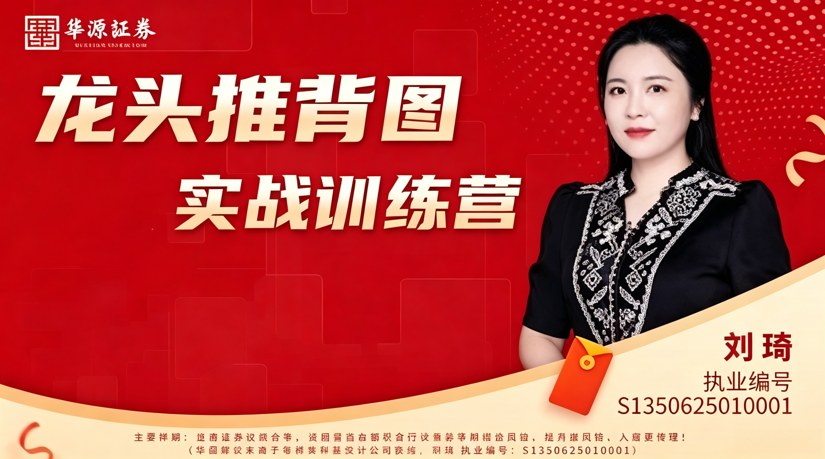 刘琦龙头推背图02期小班课插图