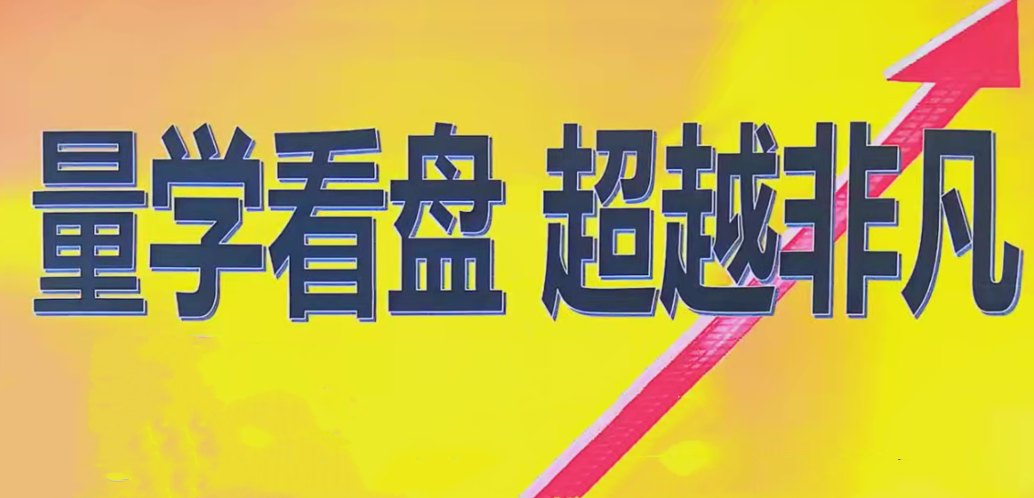 量学2024年12月黑马王子高级特训班 北京特训班线下课合成视频+文档+指标插图